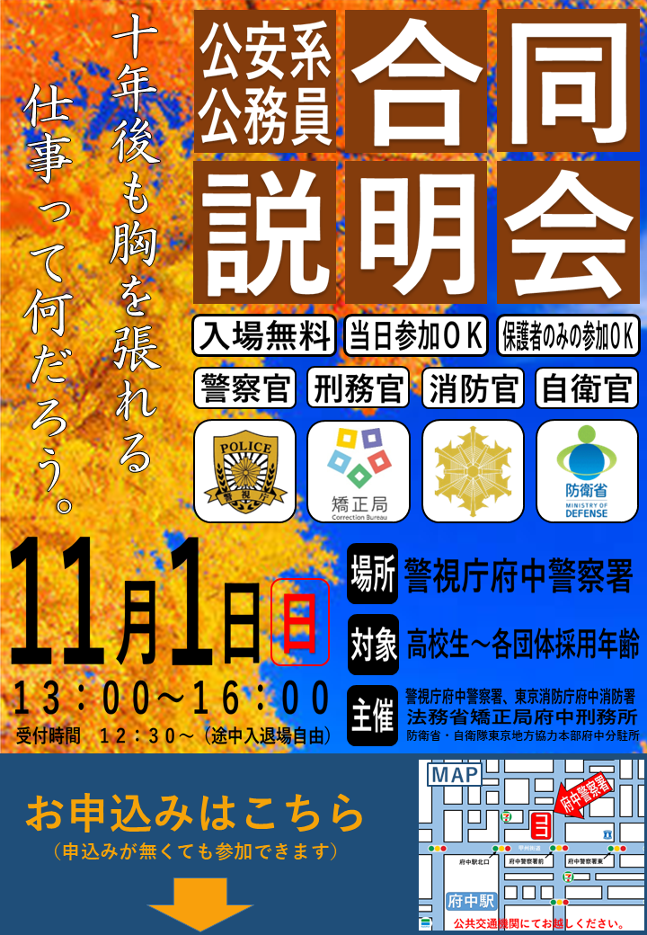 合同説明会