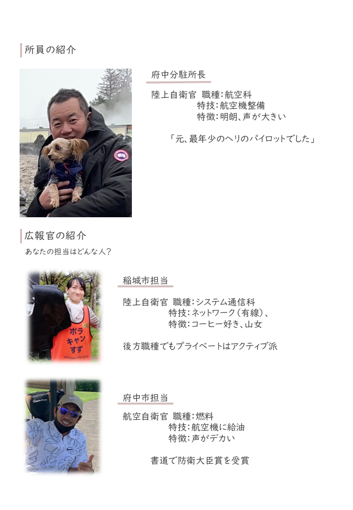 所員紹介