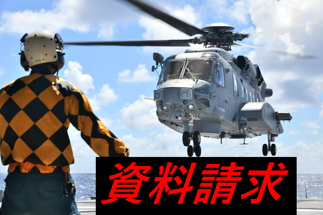 資料請求