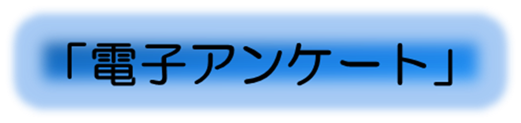 エントリー