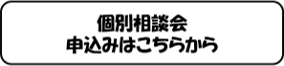 応募ボタン
