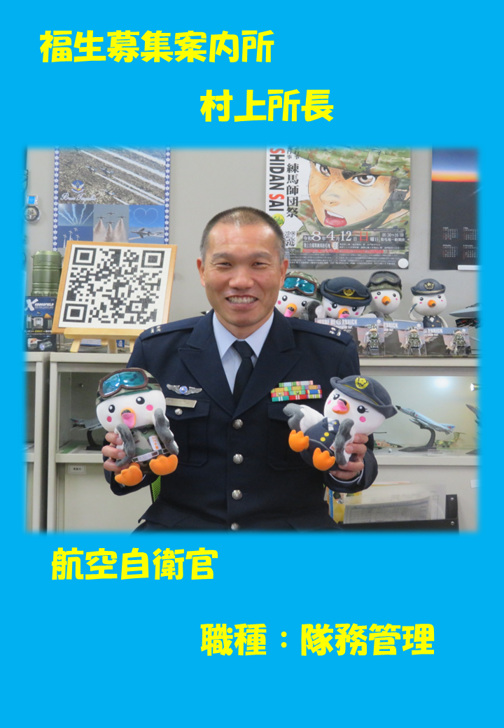 所員紹介
