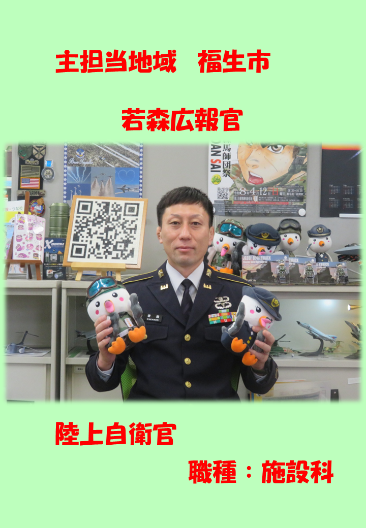 所員紹介