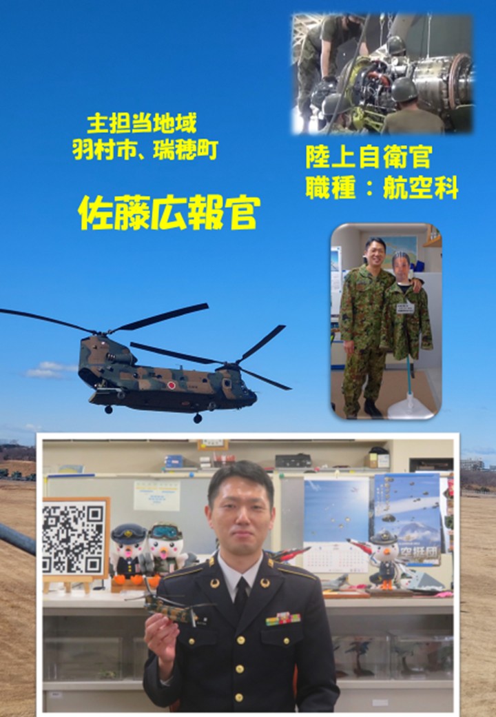 所員紹介