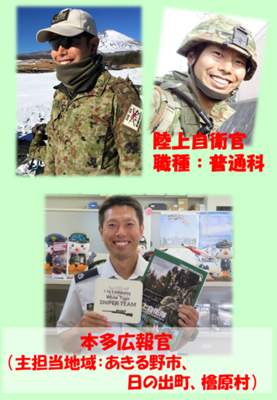 所員紹介
