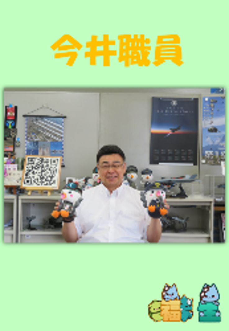 所員紹介