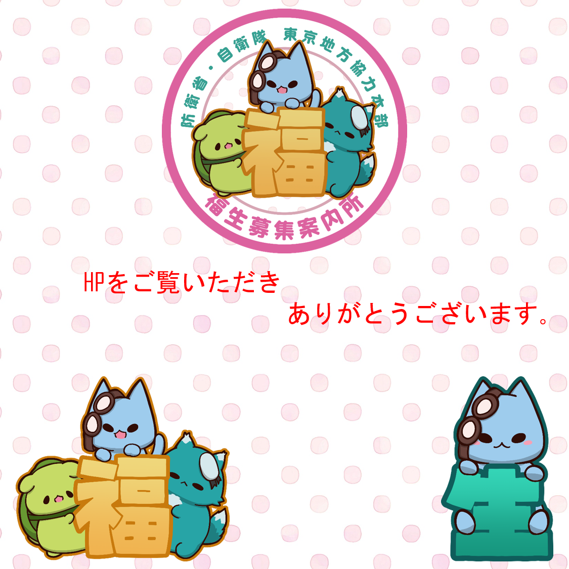 所員紹介