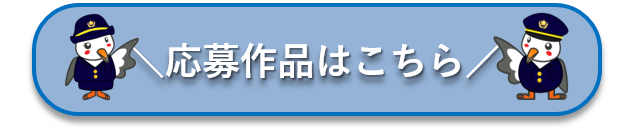 自衛隊イメージキャラクター