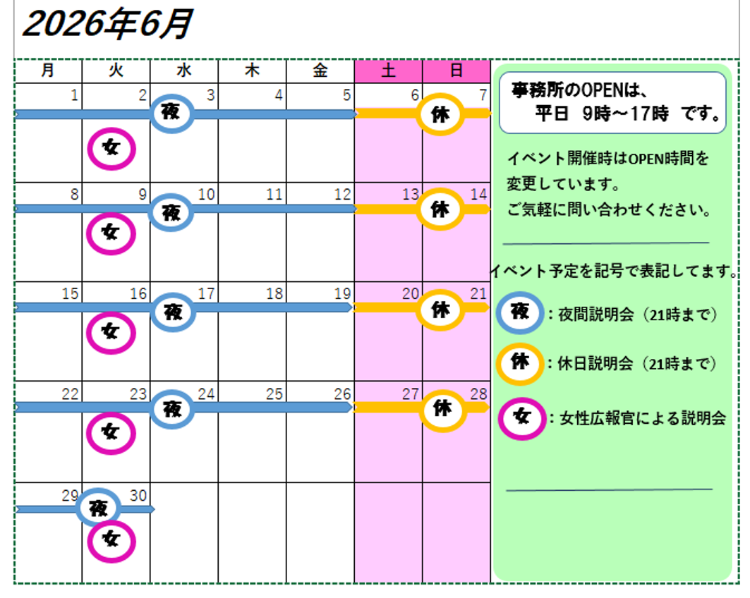 イベントカレンダー