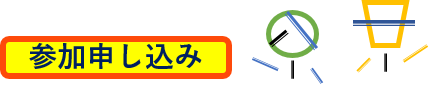 合同説明会