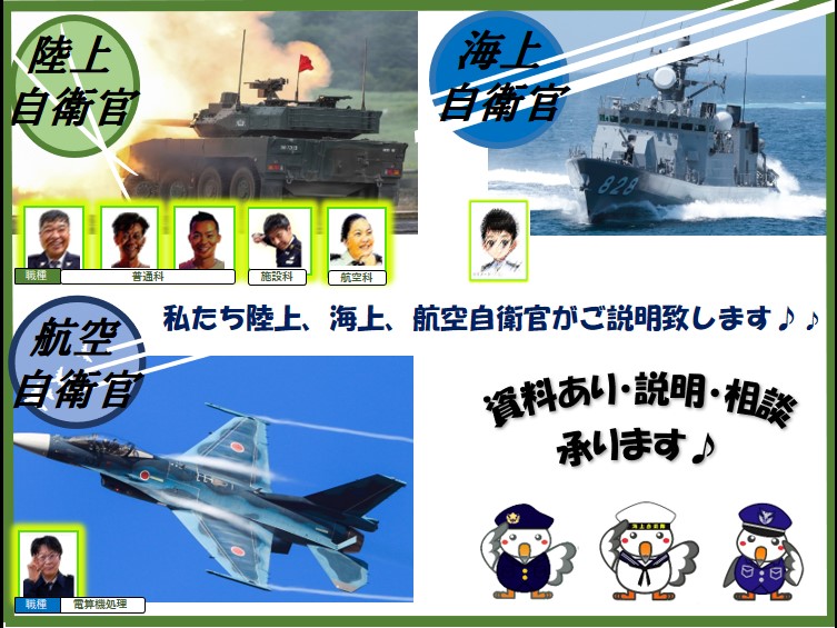 説明会情報