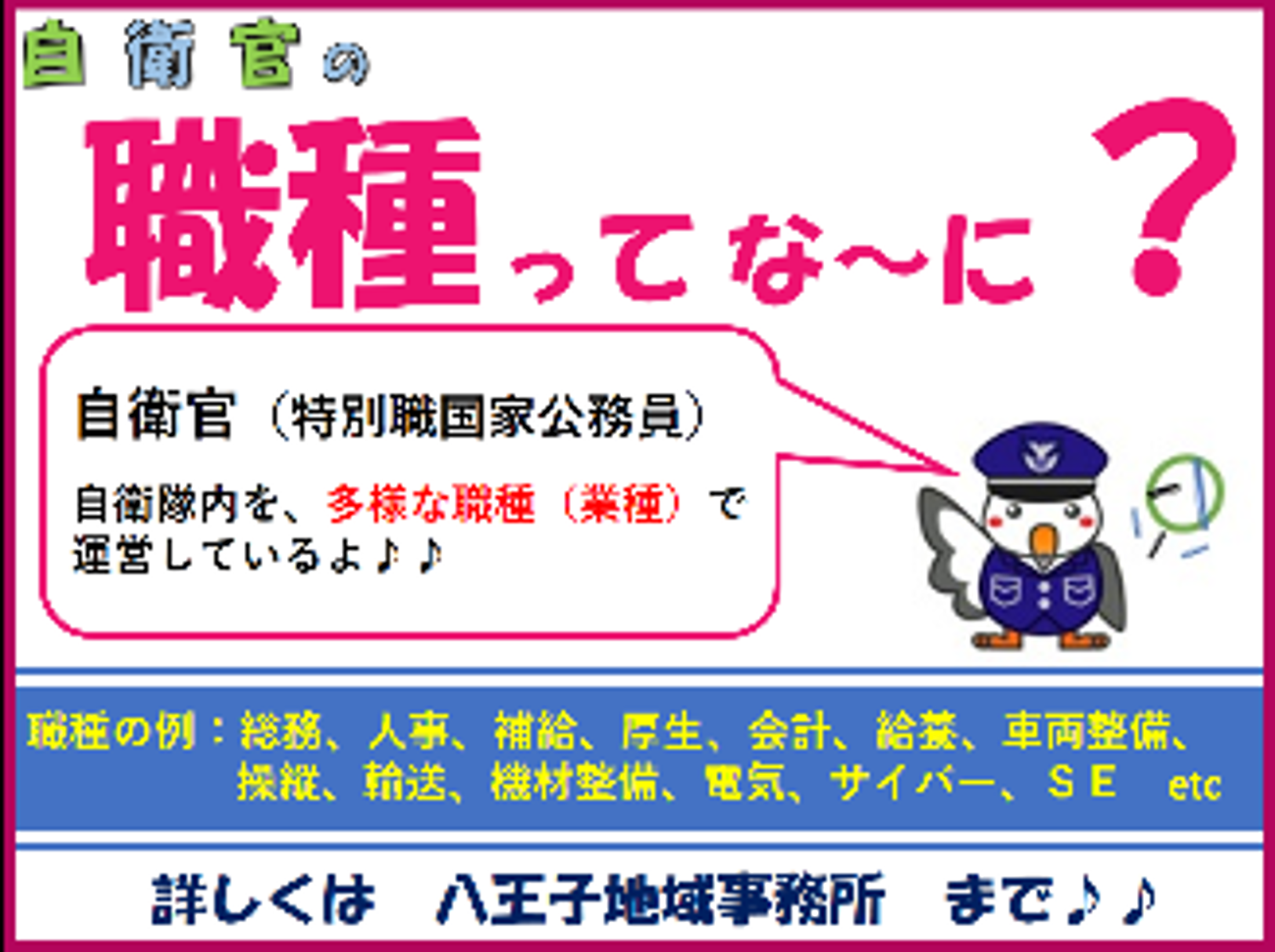 説明会情報