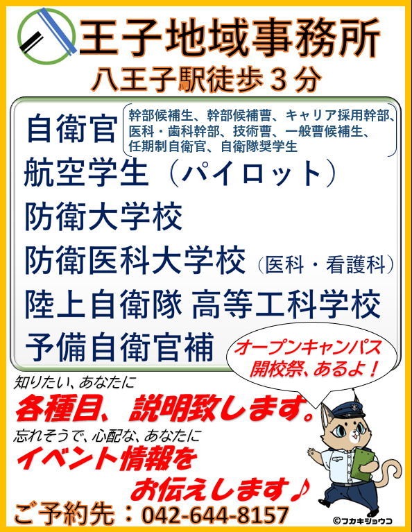 説明会案内