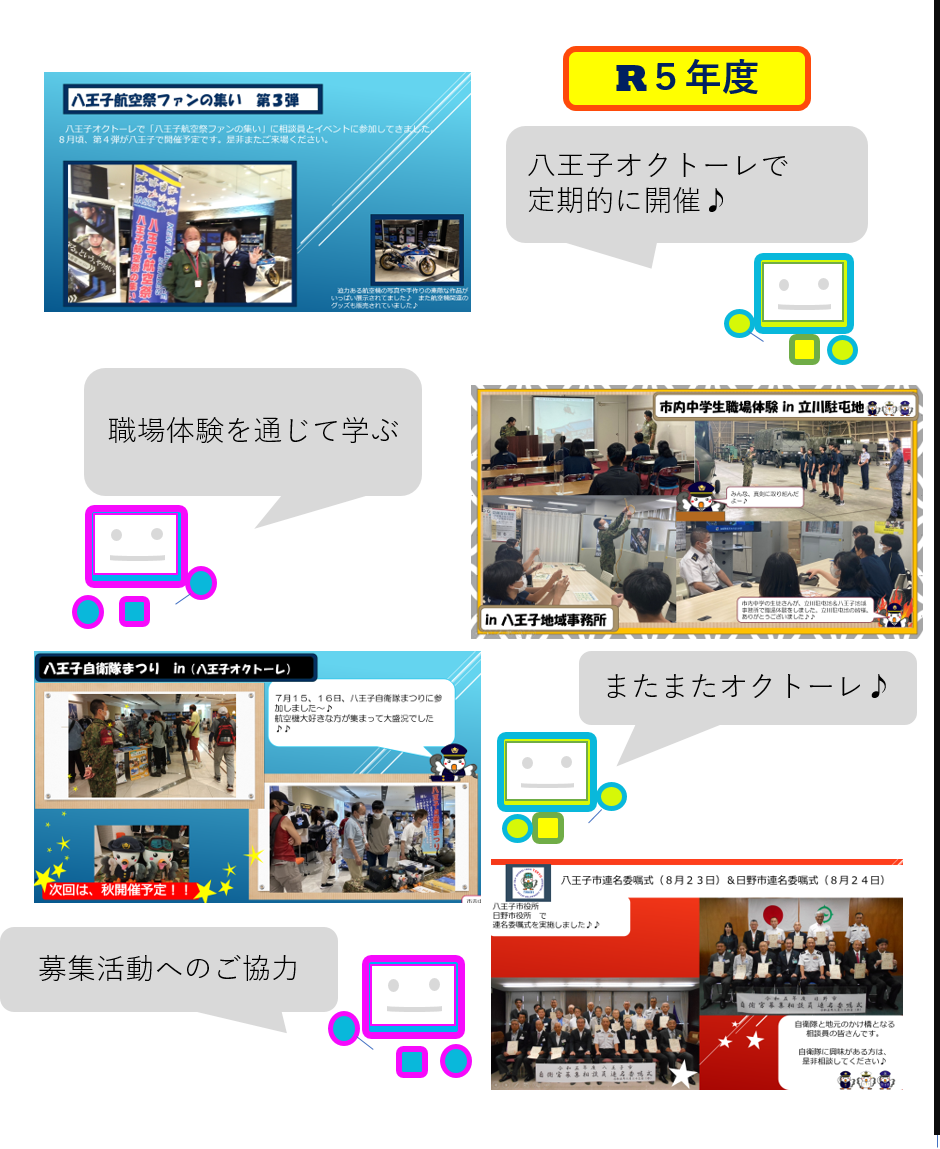 八王子オウトーレ