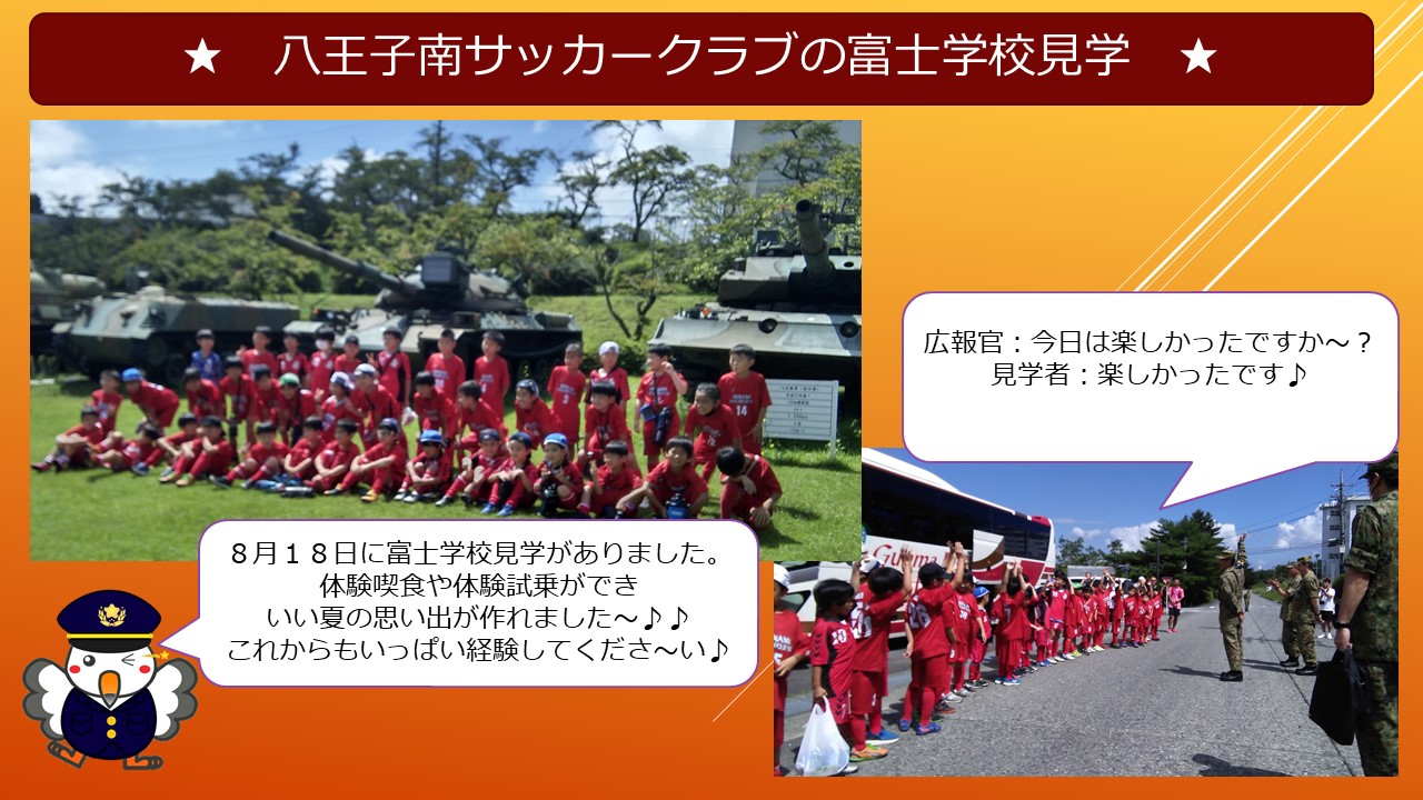 活動記録その５