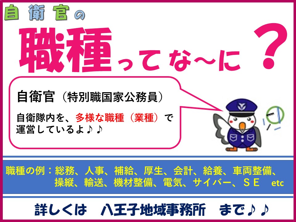 職種