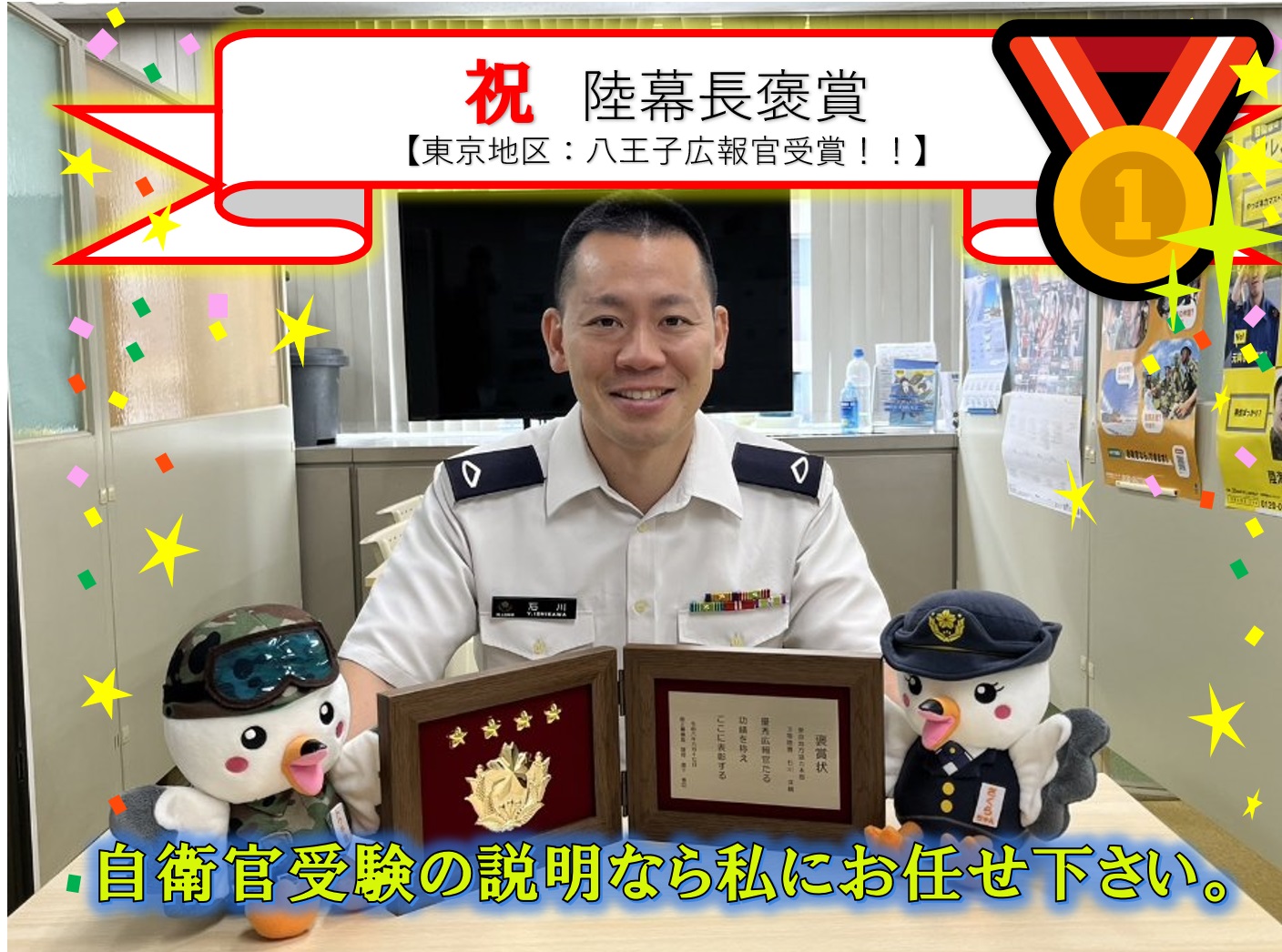 陸幕長褒賞