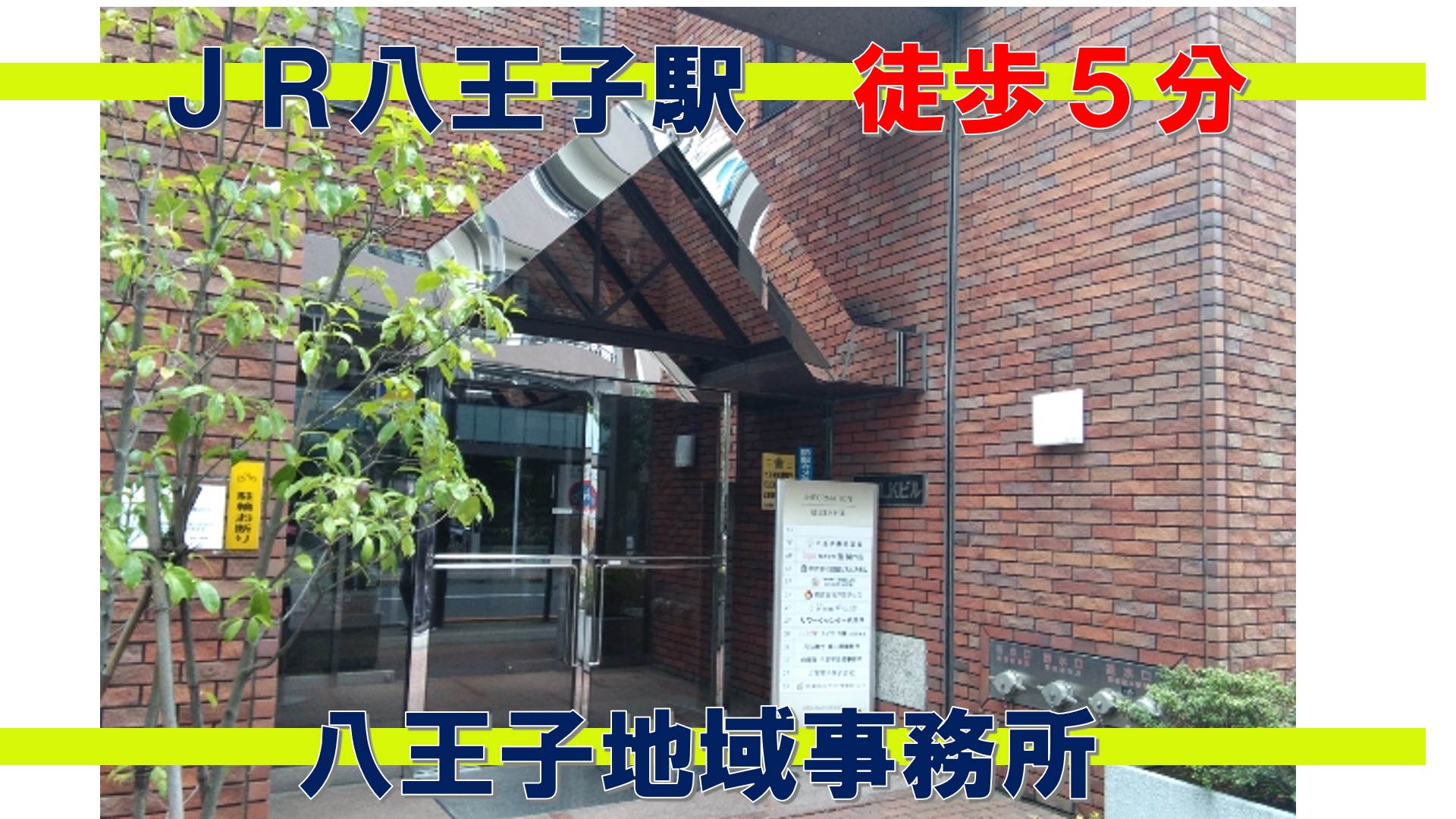 事務所外観