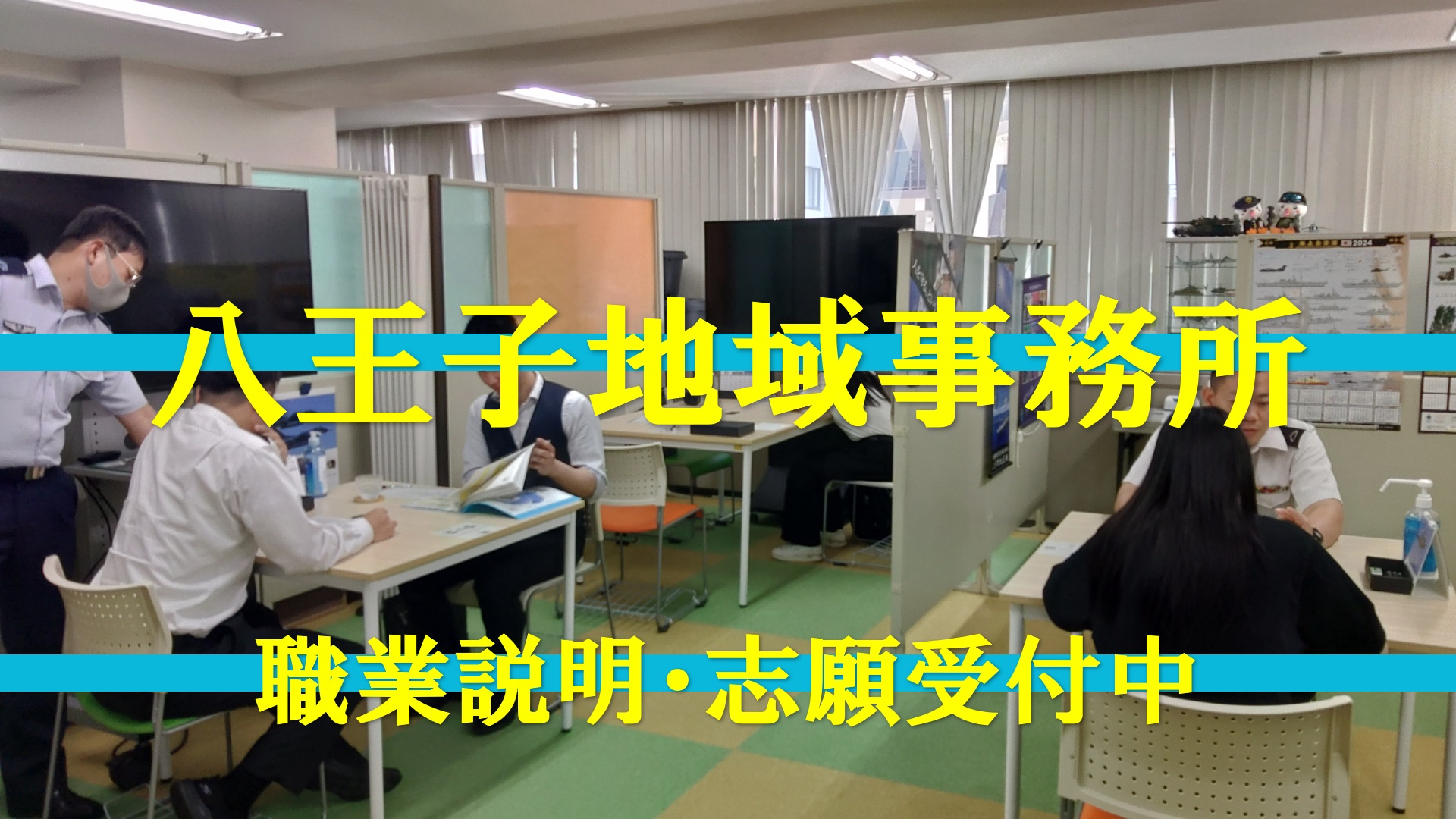 事務所内観