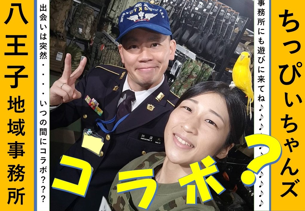 ちっぴ～ちゃんズ