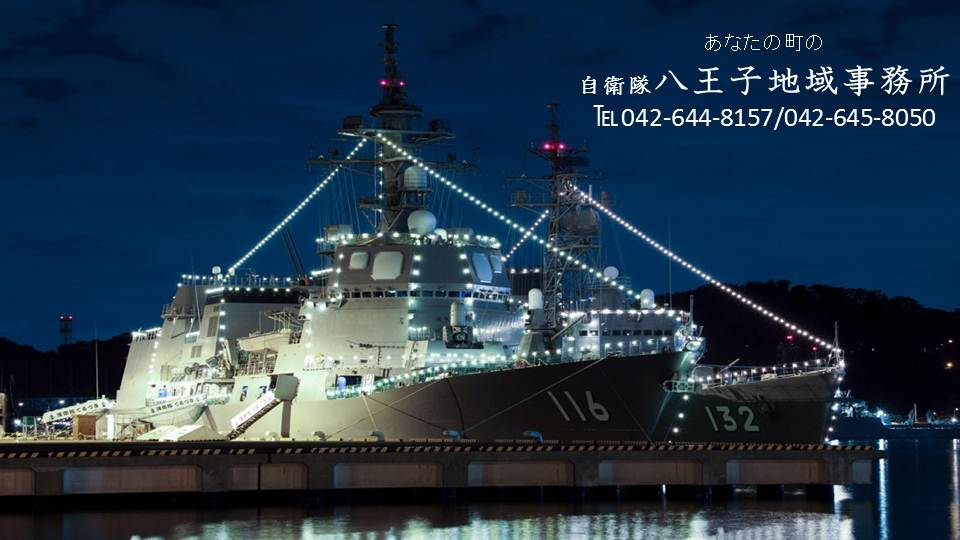 護衛艦