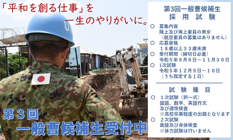 曹候試験アナウンス