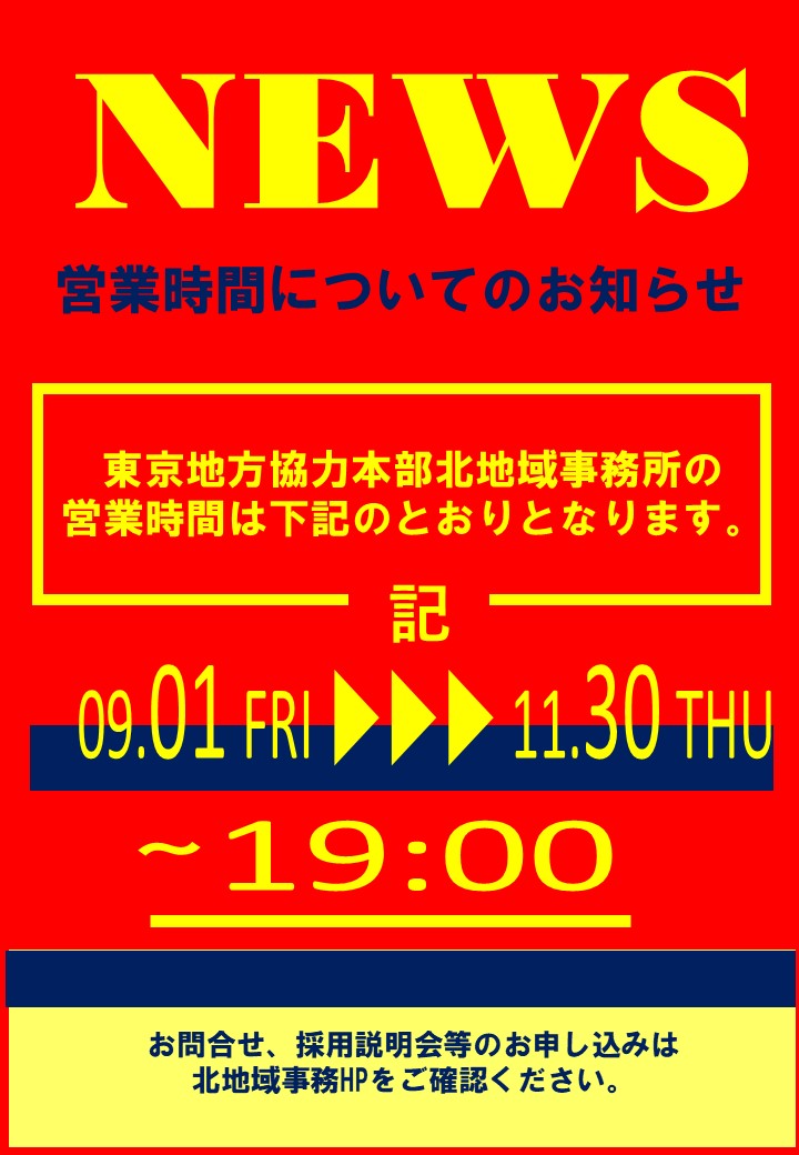 広報関係経験者による個別説明会