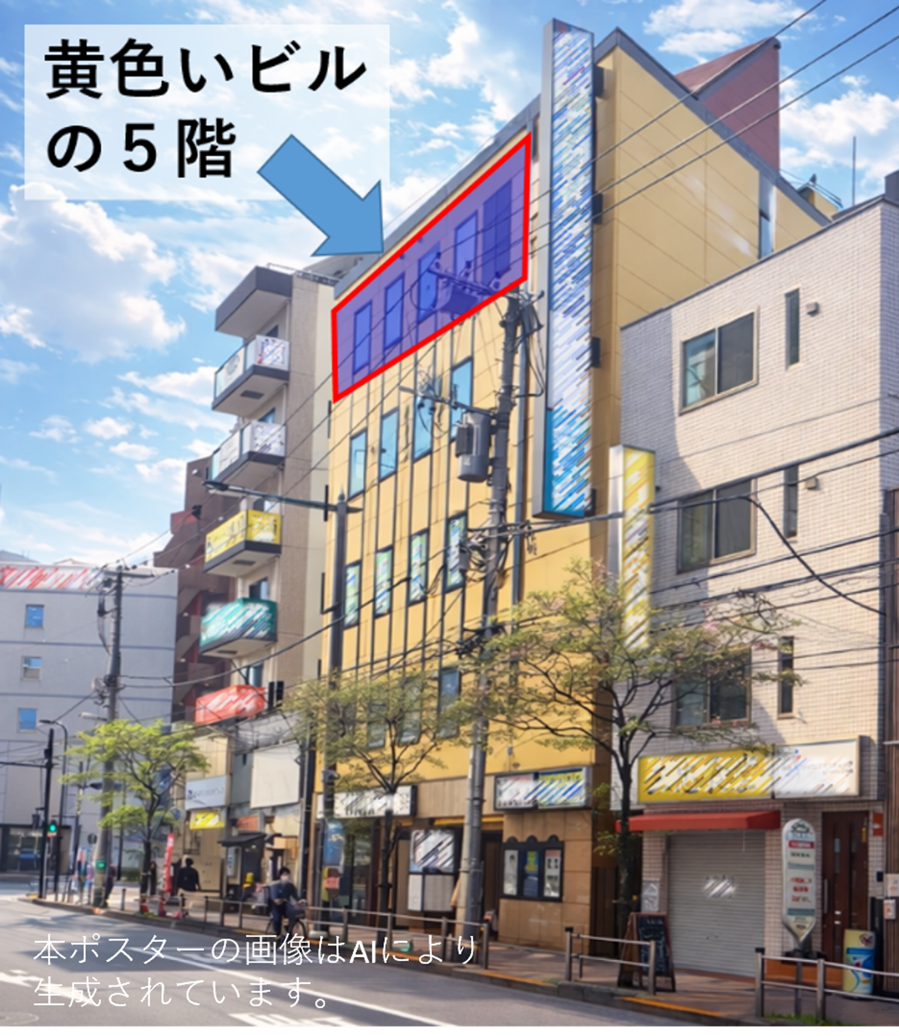 アクセス：イメージ