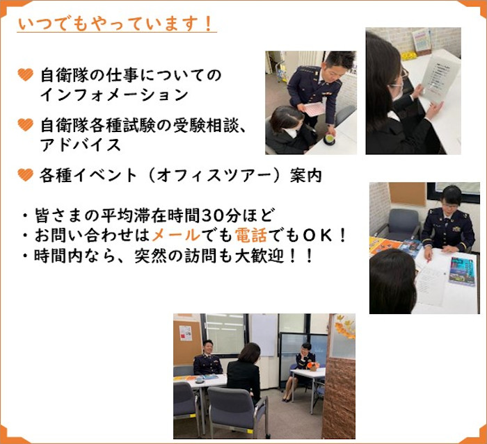 いつでも