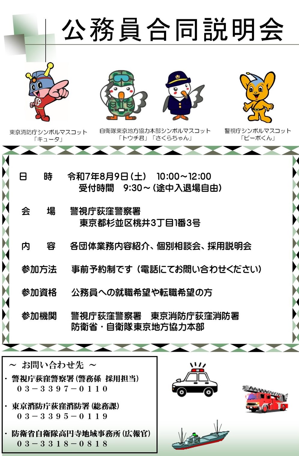 護衛募集員 4枚 護衛募集員/Recruiter of the Guard》[CN2] 白R | 日本最大級