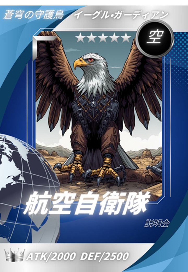 航空自衛隊説明会