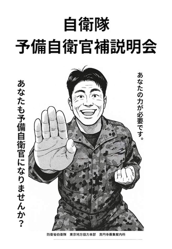 説明会情報 | 高円寺募集案内所