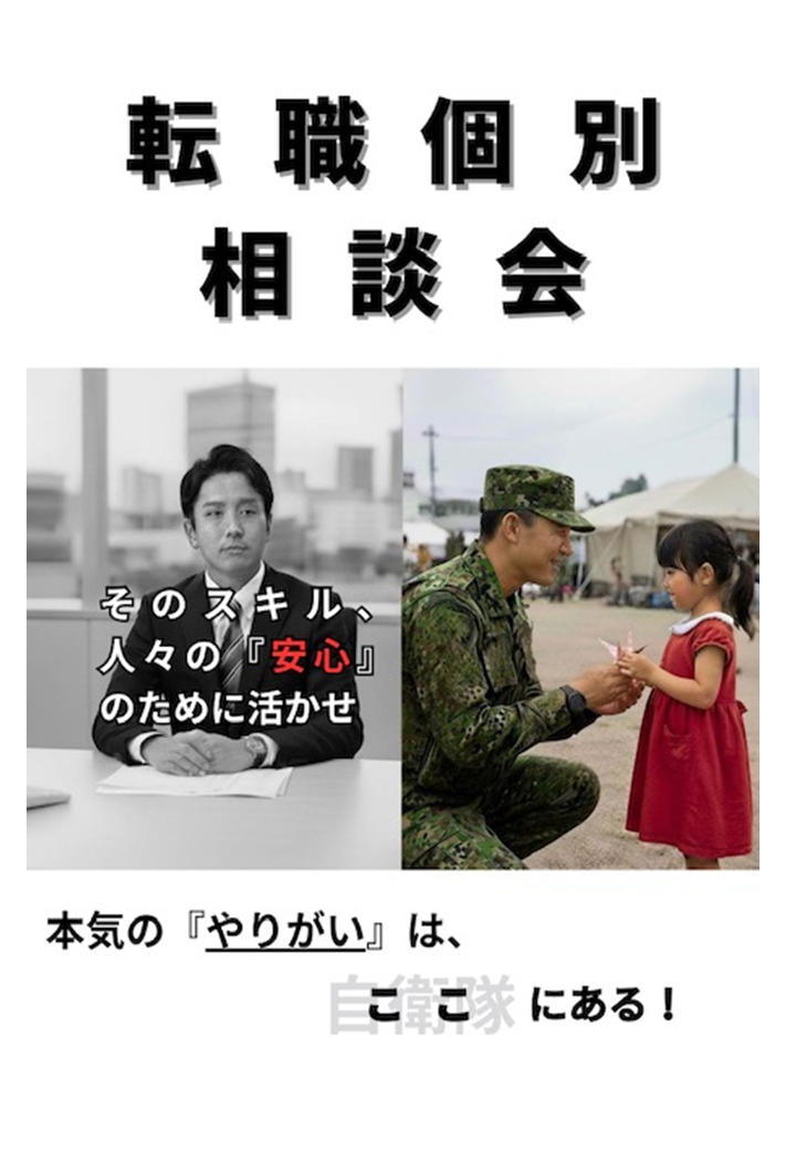 説明会情報 | 高円寺募集案内所