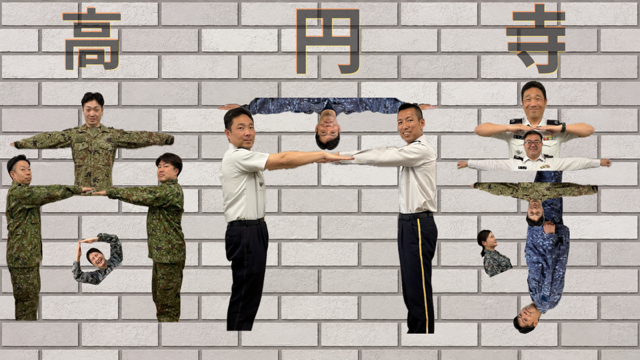 高円寺募集案内所