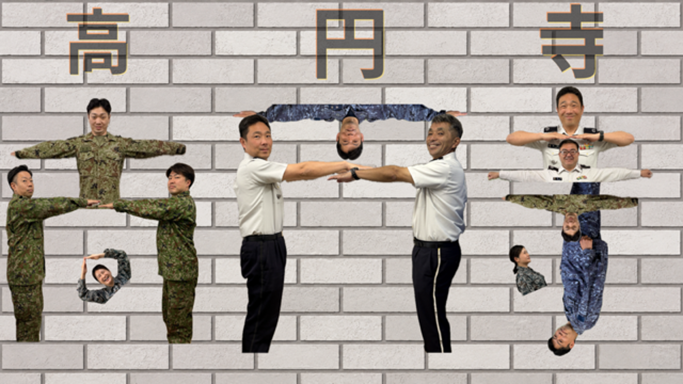 高円寺募集案内所