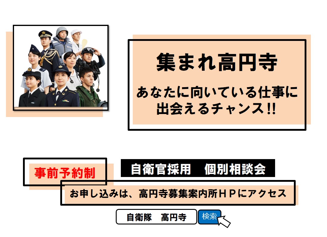個別