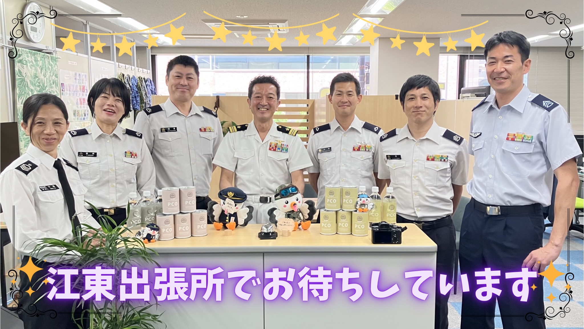 所員紹介