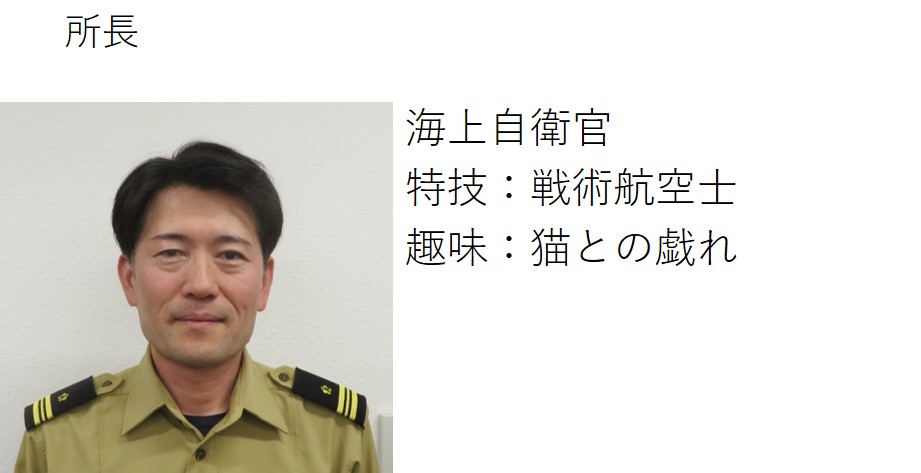 石川３海佐
