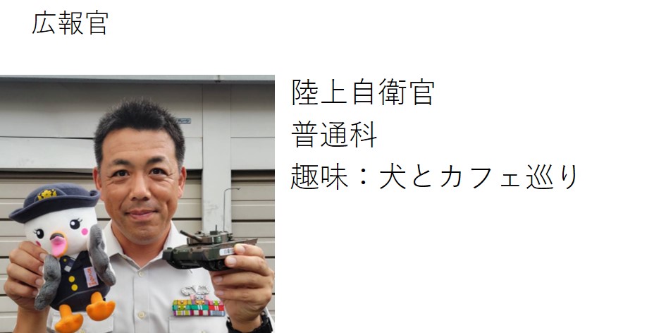 平野１曹