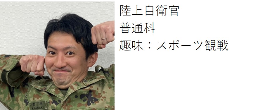 花木２曹