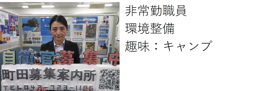 伊藤職員