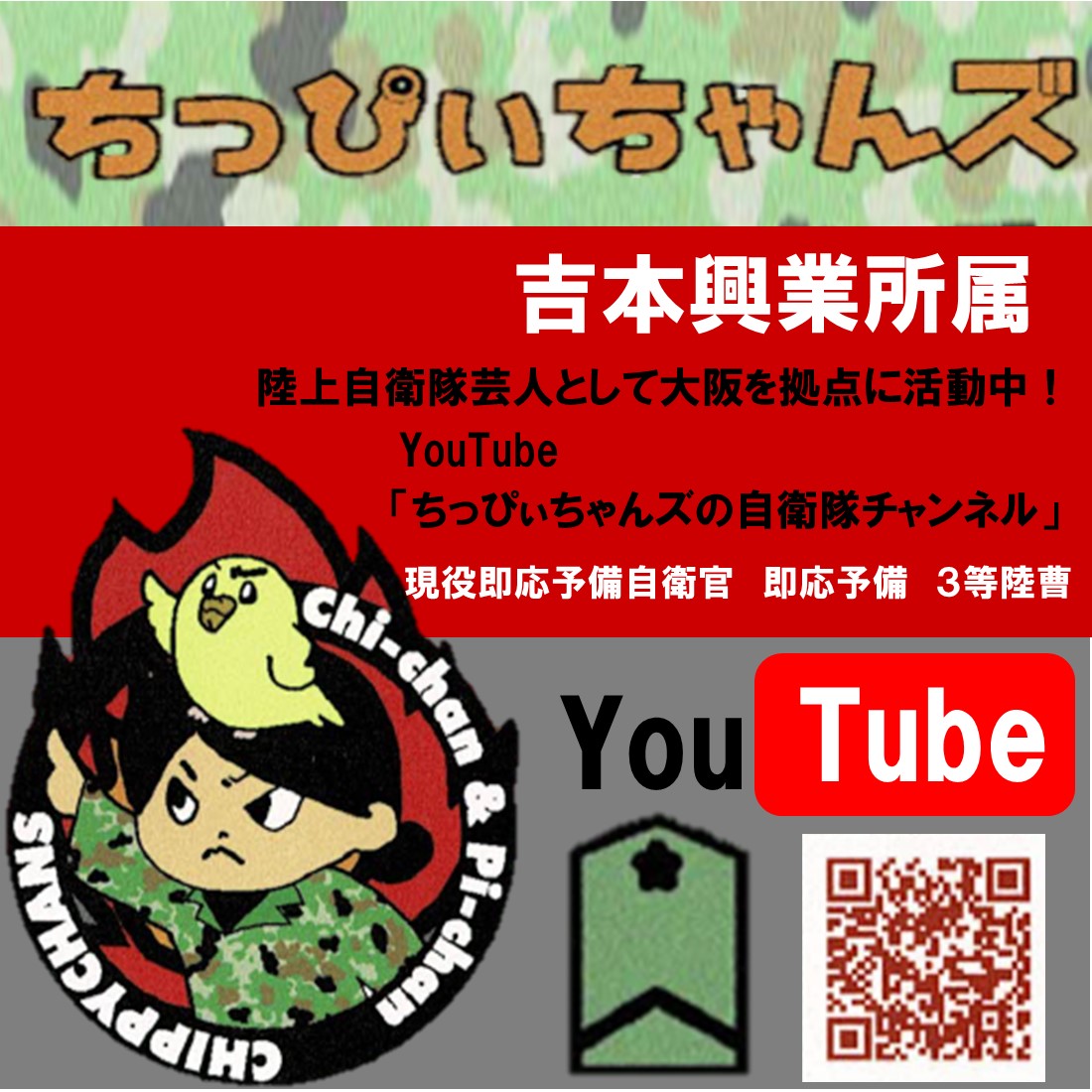 ちっぴーちゃんズ動画