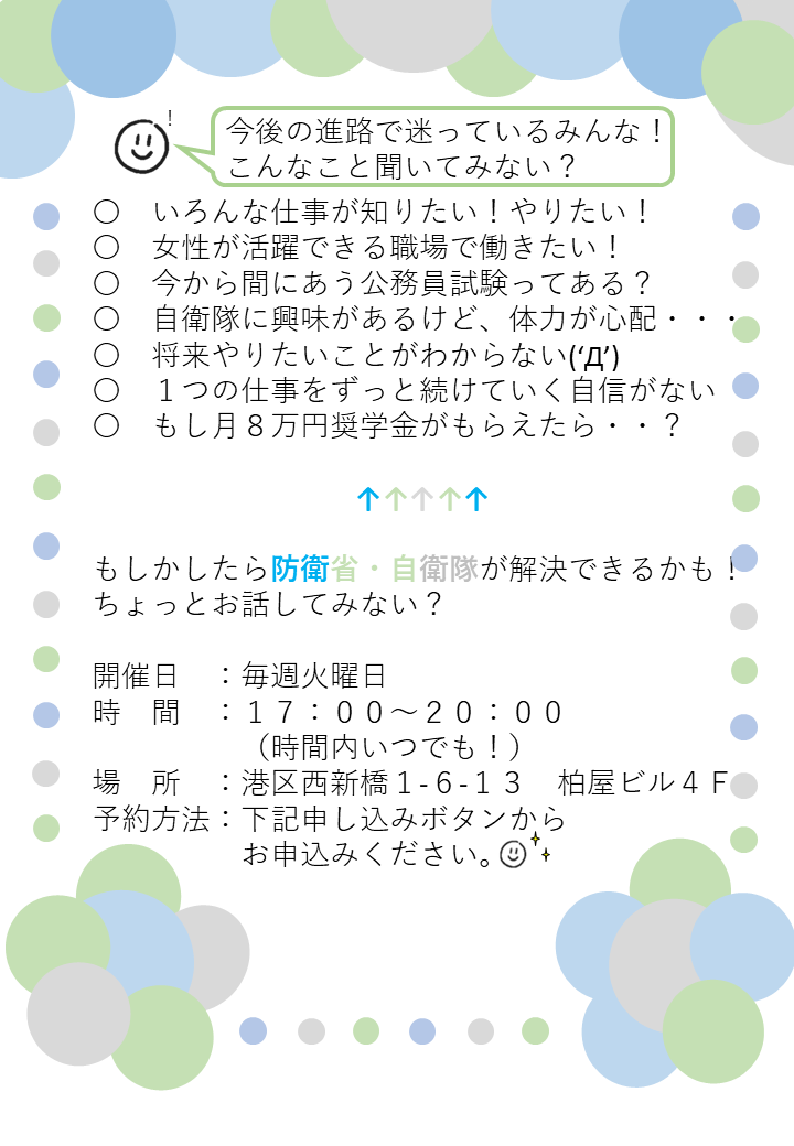 説明会案内