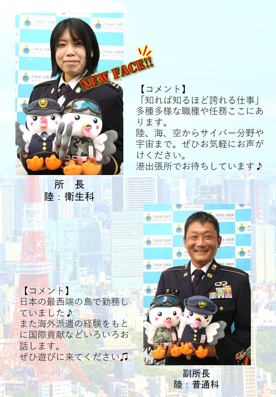 所員一同