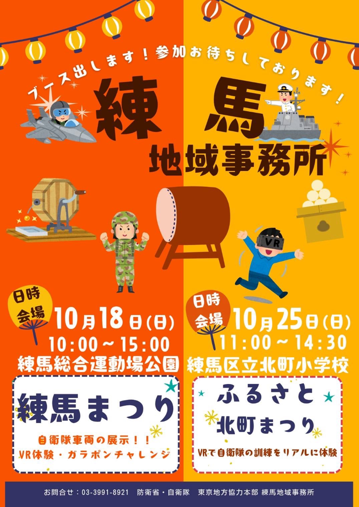 イベント情報