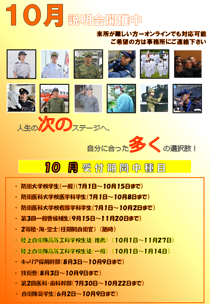 説明会案内
