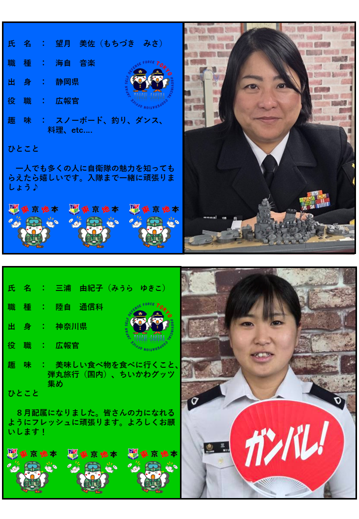 所員紹介