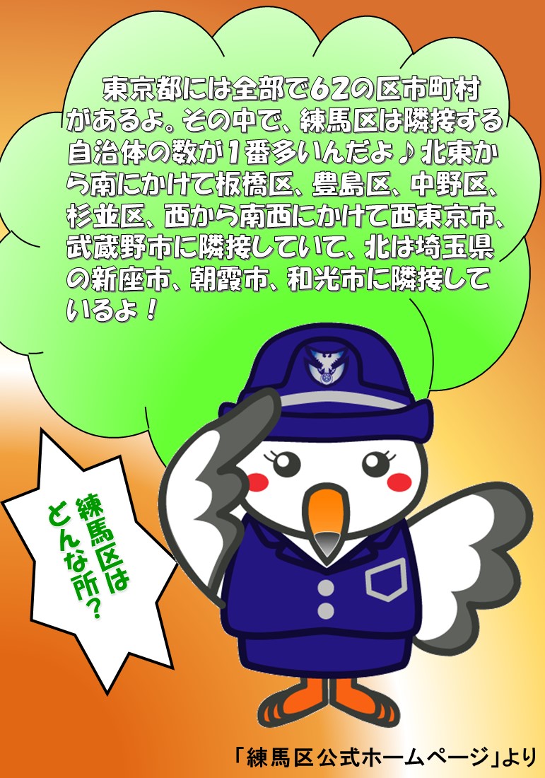 時事ネタ3月