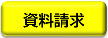 申し込み