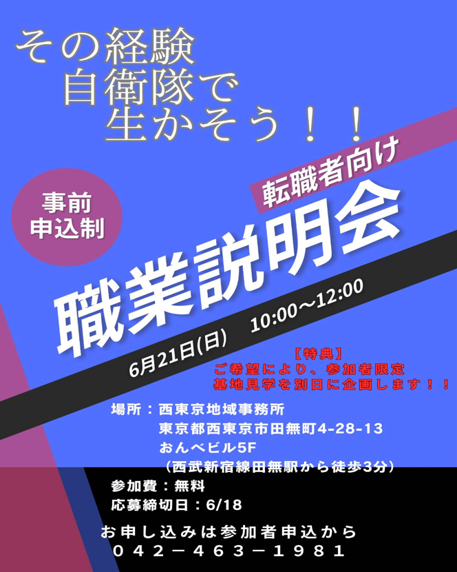説明会案内